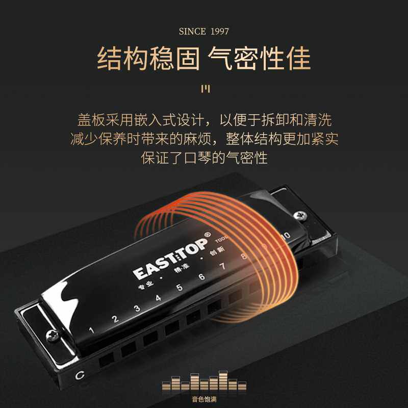 easttop东方鼎t009十孔布鲁斯初学蓝调口琴入门学生练习专业演奏