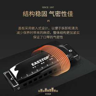 EASTTOP东方鼎T009十孔布鲁斯初学蓝调口琴入门学生练习专业演奏