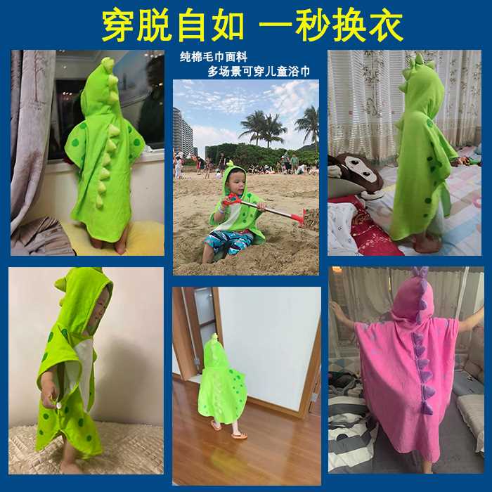 儿童浴巾斗篷男童夏季带帽纯棉吸水沙滩游泳洗澡女孩宝宝恐龙浴袍