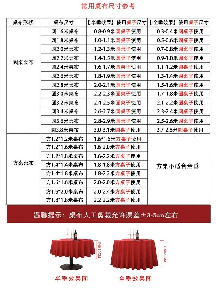 酒店桌布大圆桌台布餐厅饭店桌子餐桌布布艺家用专用圆形红圆桌布