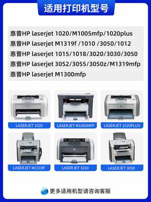 天色适用惠普1005硒鼓m1005 HP1020plus打印机墨盒laserjet m1005