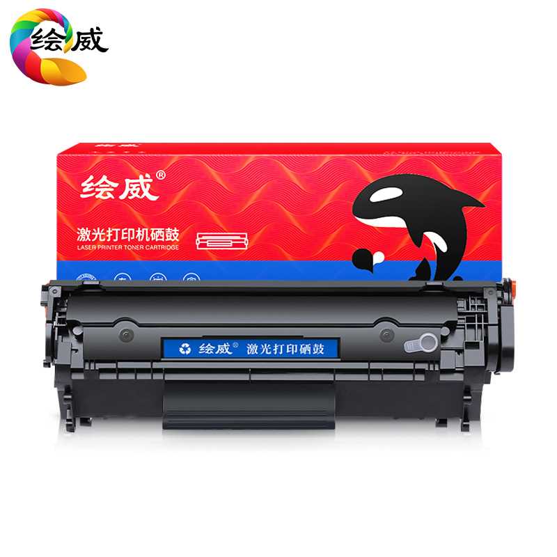【绘威原装】适用惠普1020硒鼓hp laserjet 1020plus打印机硒鼓粉