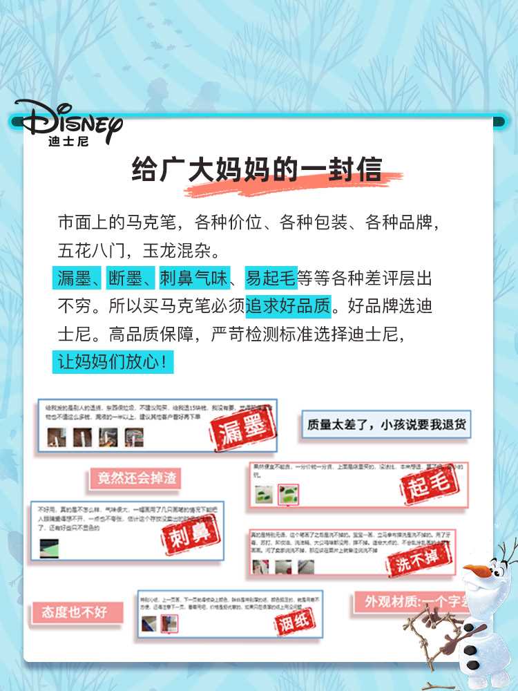 Disney迪士尼马克笔儿童可水洗小学生美术专用水彩笔套装不透色双