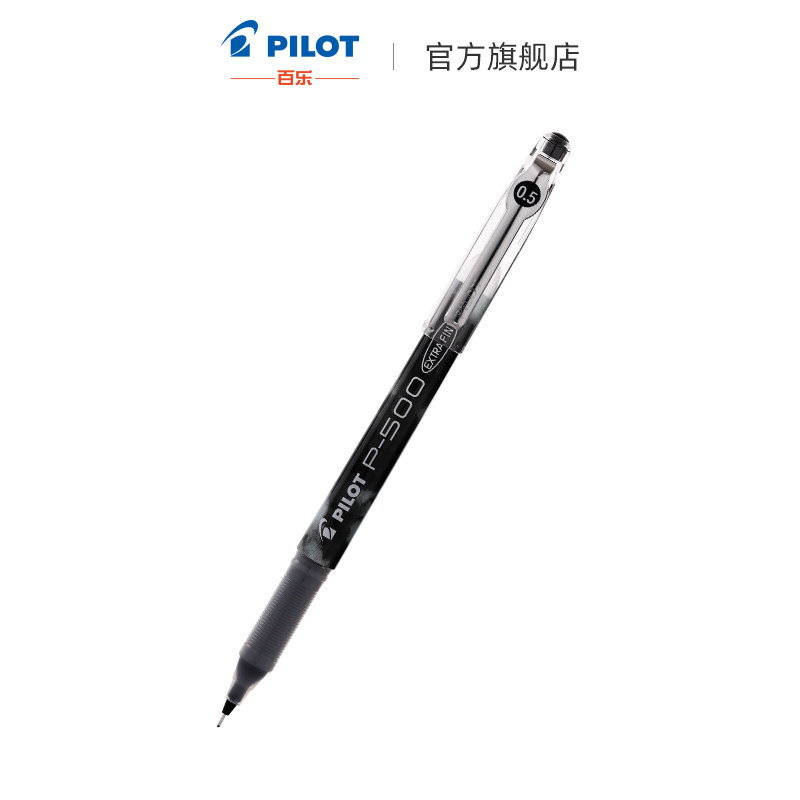 日本pilot/百乐p500 p700啫喱笔中性笔考试笔彩色0.5/0.7mm不可换