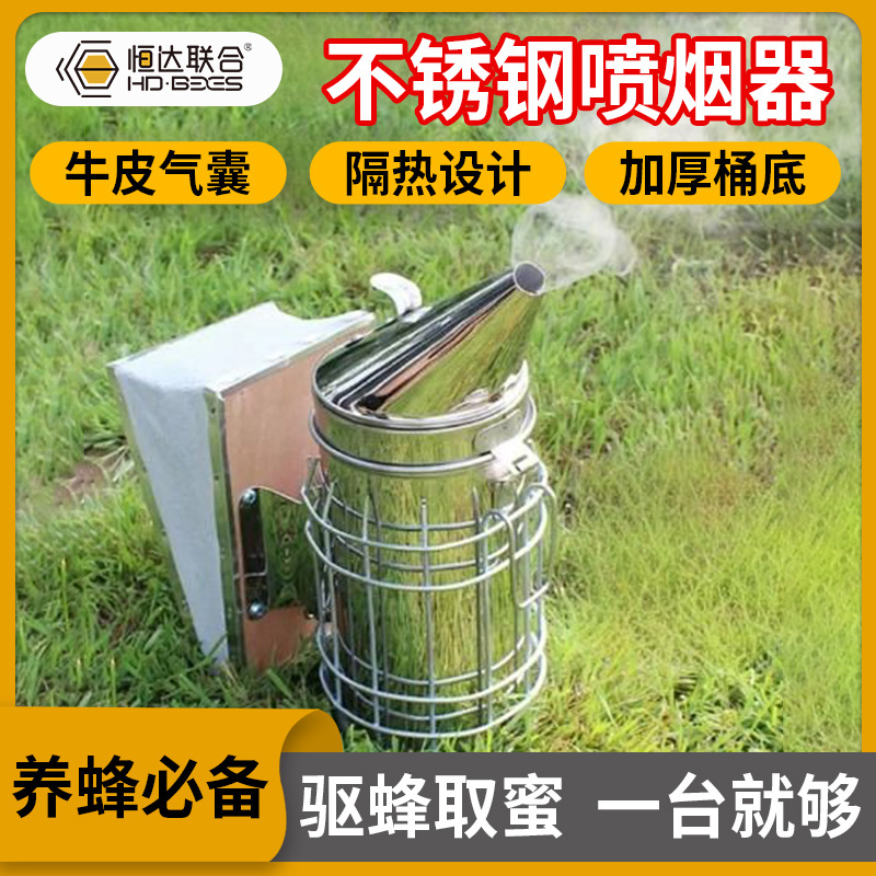 不锈钢喷烟器养蜜蜂专用电动手动