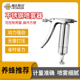 不锈钢连续喷雾器 可调蜂具喷水器喷花养蜂工具蜂药水剂