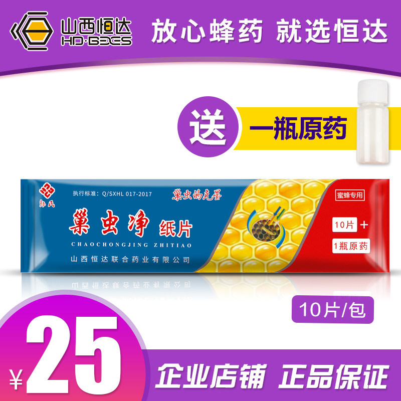 Shanxi Hengda Bee medicine Paper honeybee Bee medicine Nests Cotton worm beehive Nests quality goodsin the Traditional nourishing food , Bee , Other bee  category - from Buy2taobao.com to provide professional Taobao agent buy service