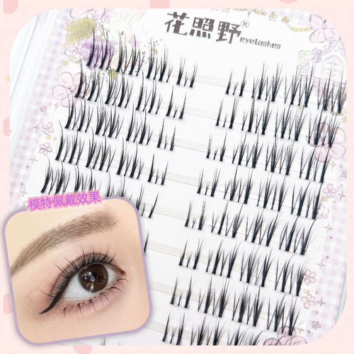 透明梗上镜新娘妆0.05流感下睫毛