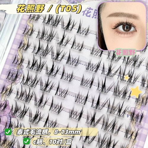 泰式假睫毛造型感强单簇