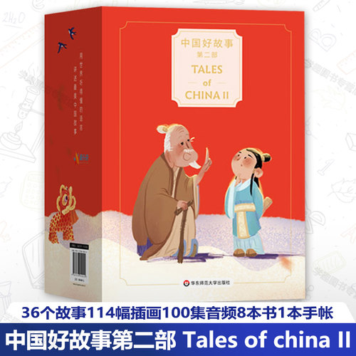 中国故事第二部冬春节日