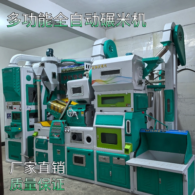 碾米机商用大型全自动水稻剥脱壳多功能砻谷机大米加工设备米厂家