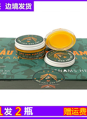 越南DX党膏正品DAU XOA VIET NAM五角星红虎膏党军膏白虎活络膏