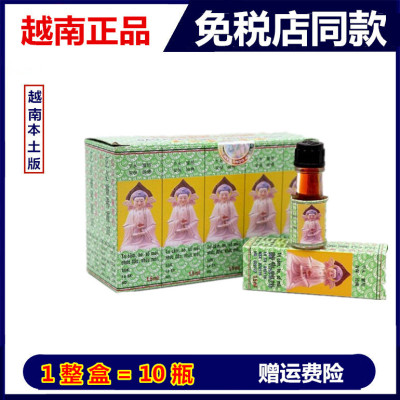 越南原装正品长山牌正必灵佛灵油