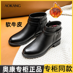 奥康女鞋2025冬季新款加绒保暖短靴真皮轻便妈妈棉鞋低跟短筒皮鞋