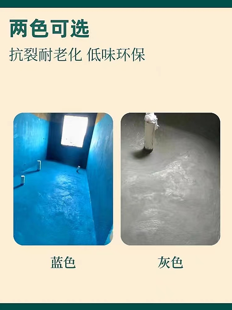 k11防水涂料卫生间墙面阳台室内厕所柔性专用聚合物水泥墙体地面