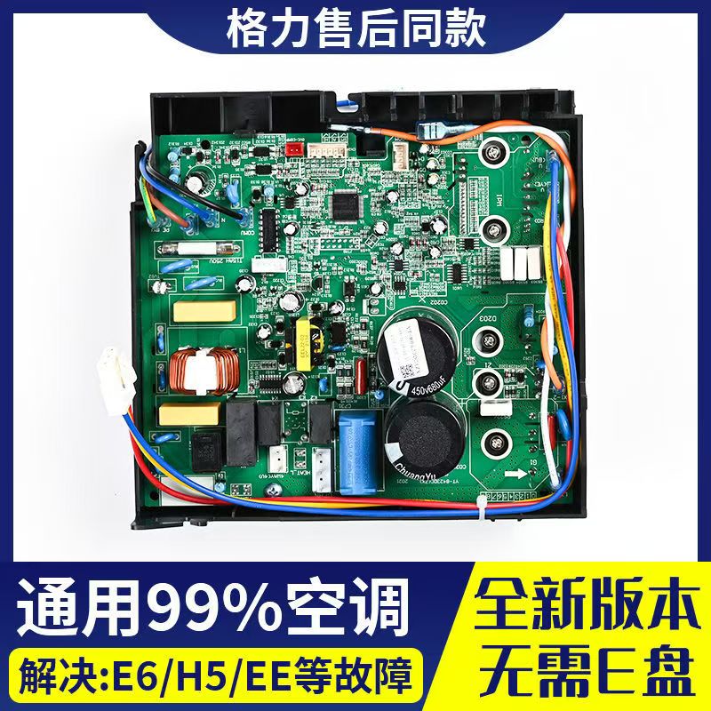 格力变频空调外机主板电控盒适通用于208凉之静冷静王Q迪特福景园