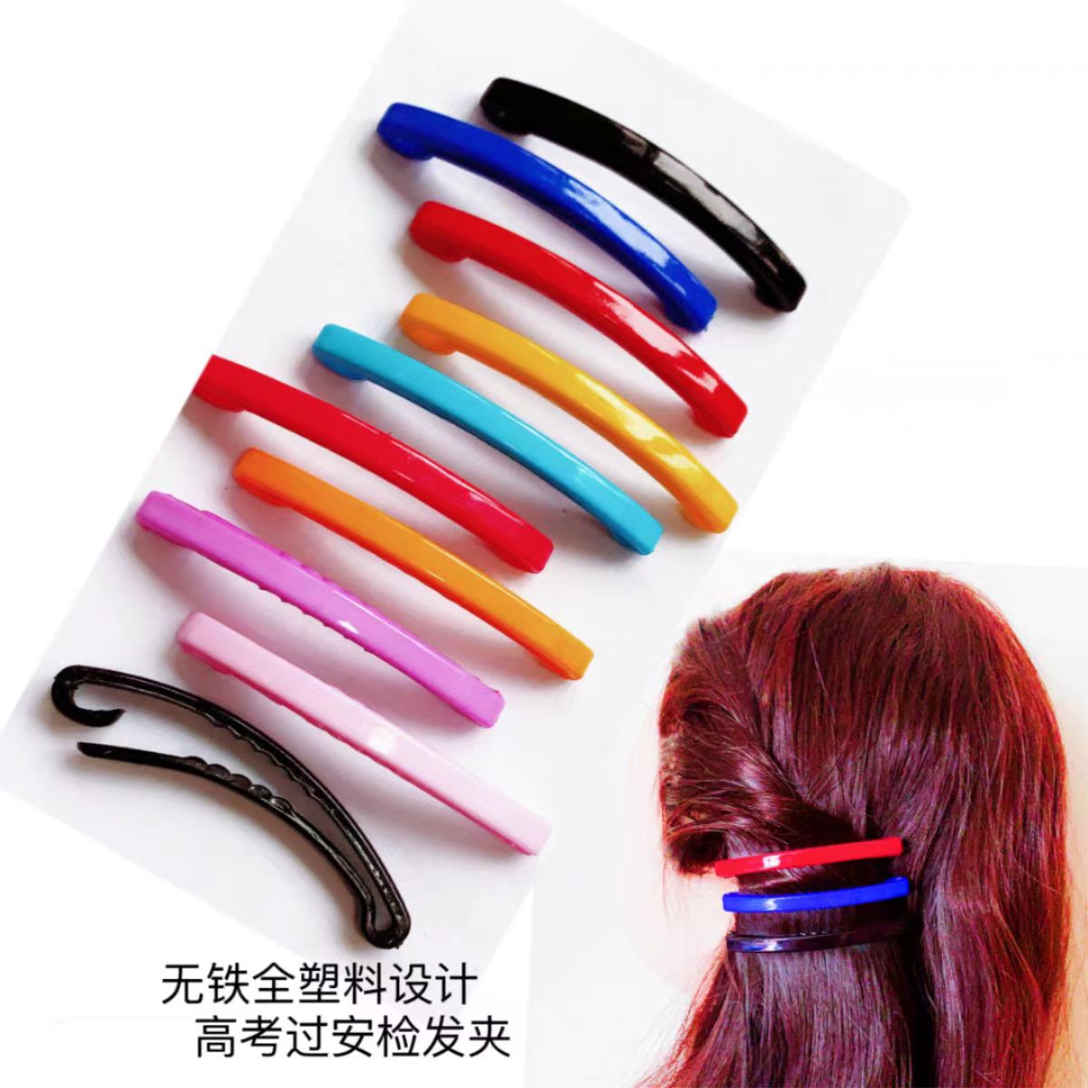 高考发夹亚克力塑料多色