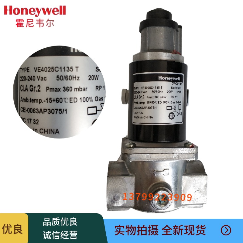 霍尼韦尔电磁阀VE4025C1135T