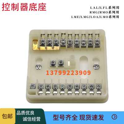 利雅路控制器底座RMG88LMELFL