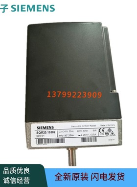 西门子风门执行器SQM20.18502伺服电机SQM21.18502 SQM21.16502