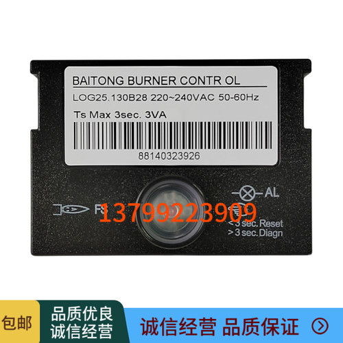LOG25.130B28百通燃烧机控制器