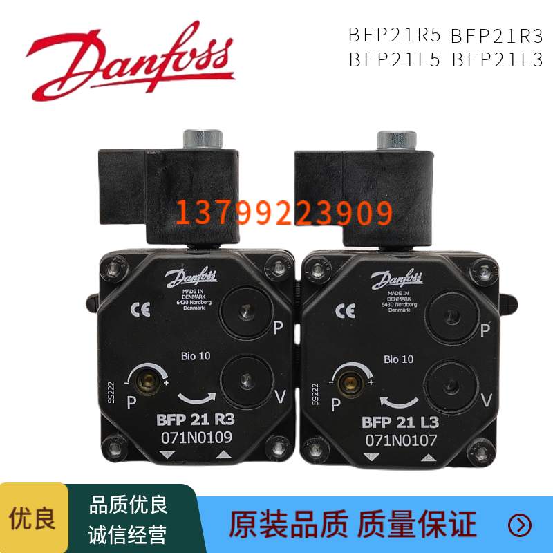 丹佛斯油泵BFP21R521L521R3