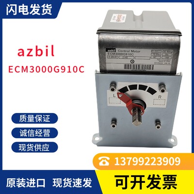 ECM3000G910C伺服电机azbil山武