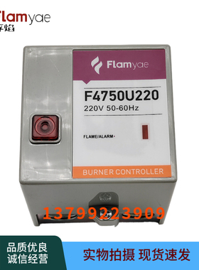 FLAMYAE孚焰F4750U220燃烧程序控制器 代替AZBIL山武R4750C