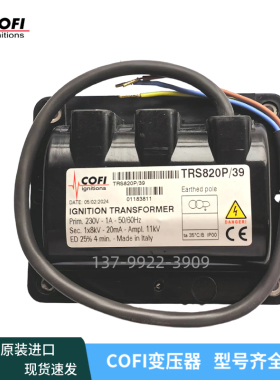 Cofi变压器TRS820P 820P/39 TRE820P/4 TRS1020/21 TRG1035/6