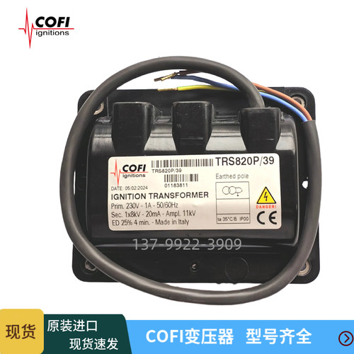 Cofi变压器TRS820P 820P/39 TRE820P/4 TRS1020/21 TRG1035/6