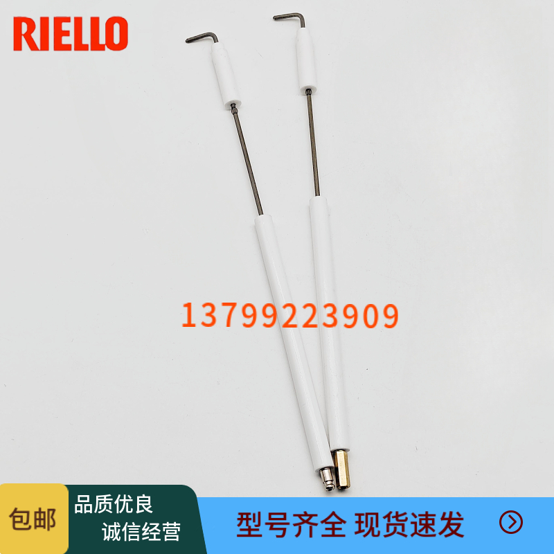 利雅路离子棒点火针RS310RS610