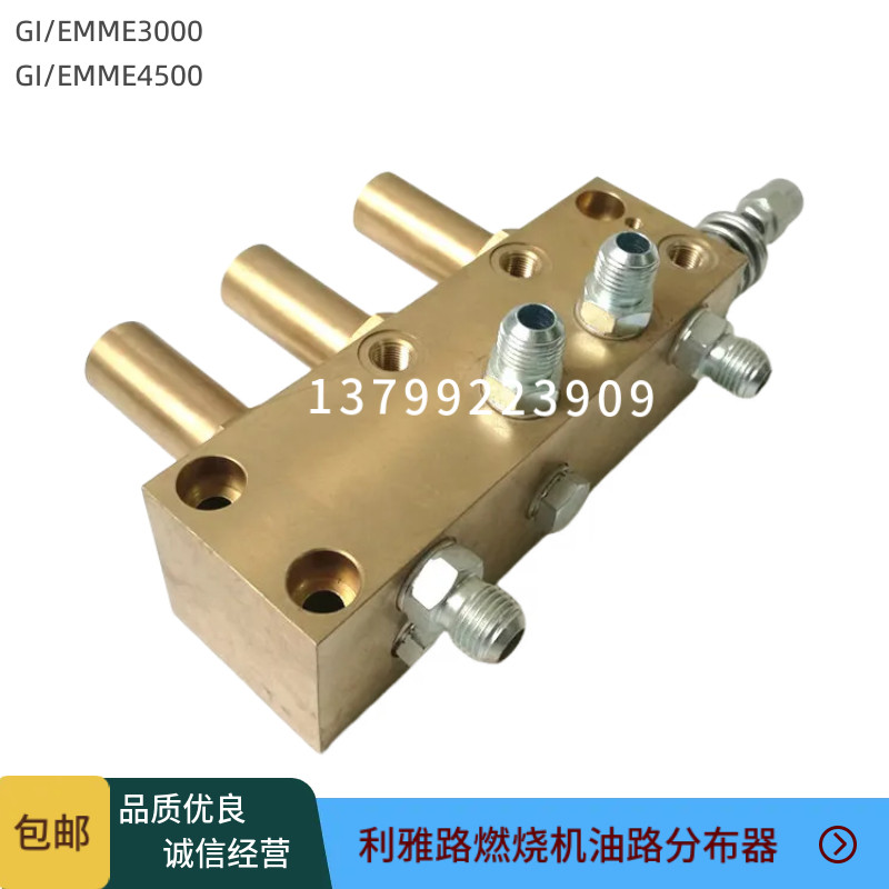 利雅路燃烧机GI/EMME3000 GI/EMME4500油路分布器燃油燃烧器配件,五金/工具,其他机械五金,淘宝优惠券,粉丝福利购,淘宝优惠卷