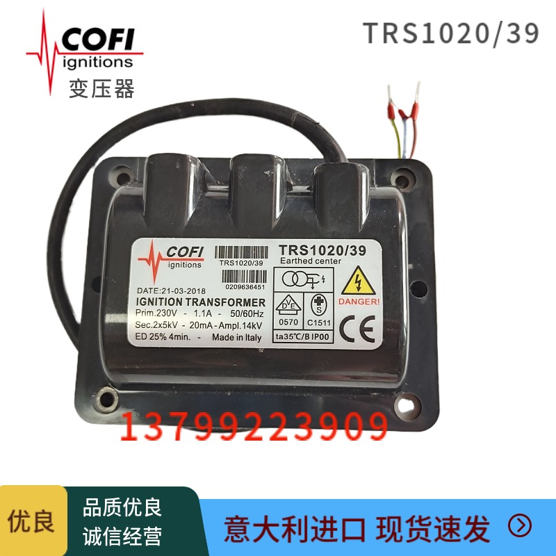 Cofi变压器TRS830PTRS1020/21