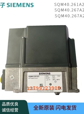 西门子SQM40.261A21风门执行器SQM41.267A21伺服电机SQM40.267A20