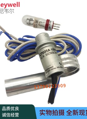 HONEYWELL霍尼韦尔火焰探测器C7035A1064C7035A1080紫外泡129464N