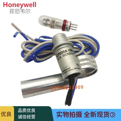 霍尼韦尔火检C7035A1064129464N