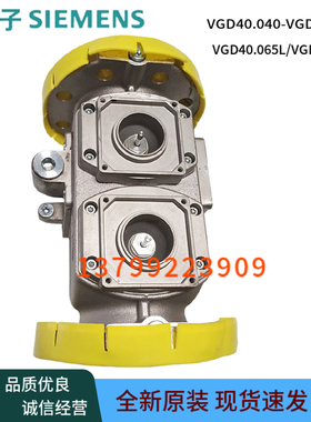 西门子电磁阀VGD40.065 VGD40.080 VGD40.100 VGD40.065L 40.125