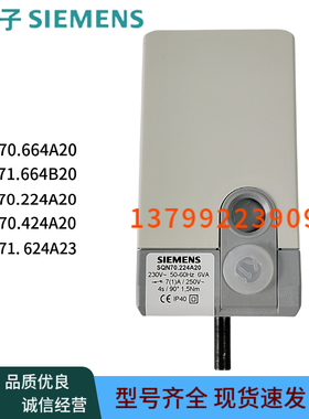西门子SQN70.464A20伺服马达SQN70.424A20风门执行器SQN70.624A20
