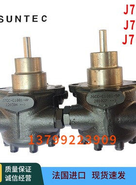 SUNTEC油泵J7CCC J6CCC J7CCE J7CAC桑泰克油泵利雅路燃烧机油泵