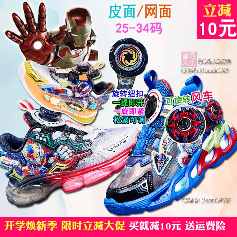 秋季男童鞋发光皮单鞋变形金刚炫卡斗士钢铁侠可拧扣鞋扭扭鞋风车