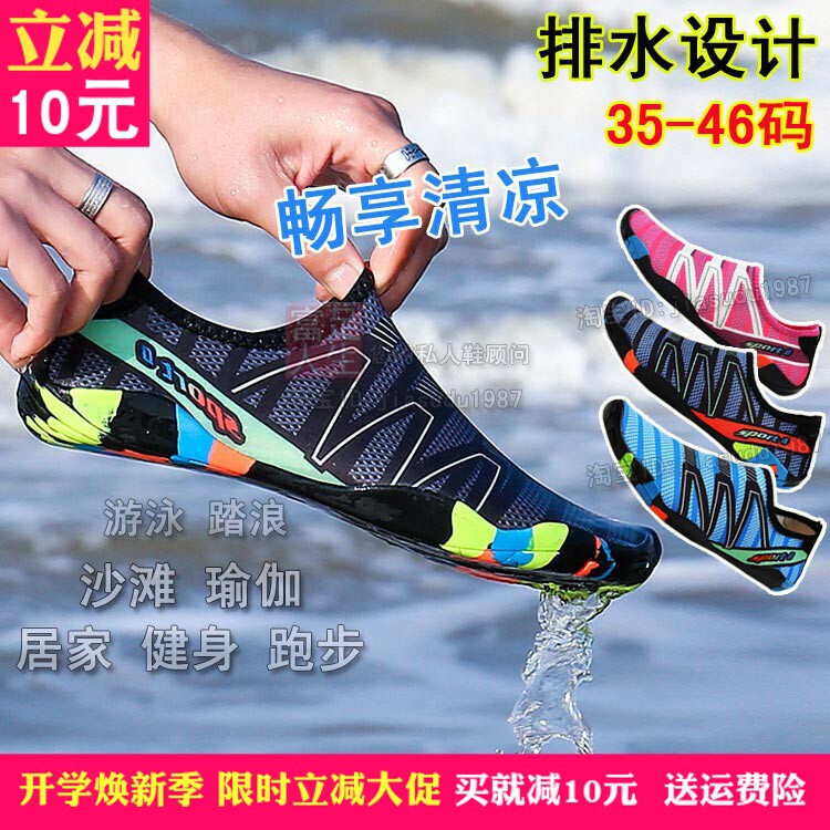 夏天弹力套脚玩水上运动袜子鞋fashion男鞋sport女鞋漂流潜水沙滩