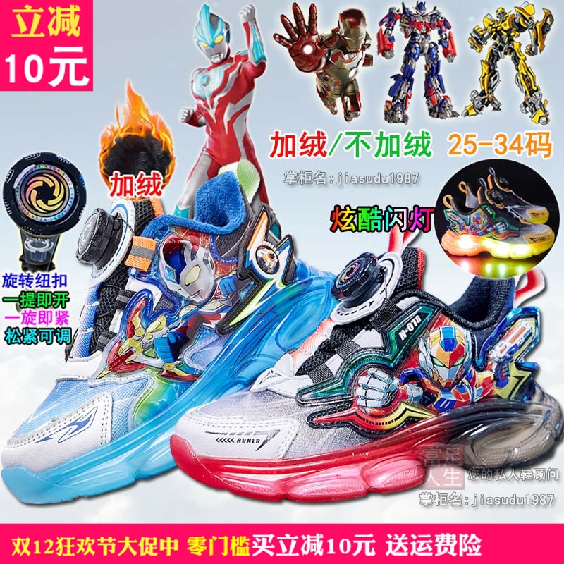 可拧扣鞋儿童鞋扭蛋鞋拧轮鞋超人