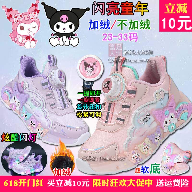 春季女童鞋皮面单鞋加绒二棉鞋酷洛米闪灯扭扭鞋带陀螺鞋旋转纽扣