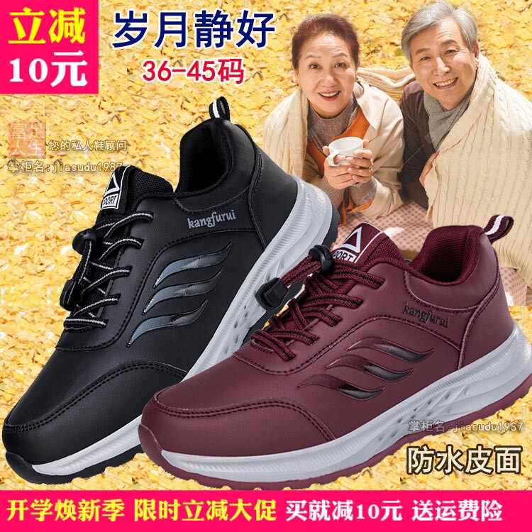 春季老人鞋健步鞋爸爸妈妈父亲母亲本命年红鞋休闲运动鞋加绒加棉