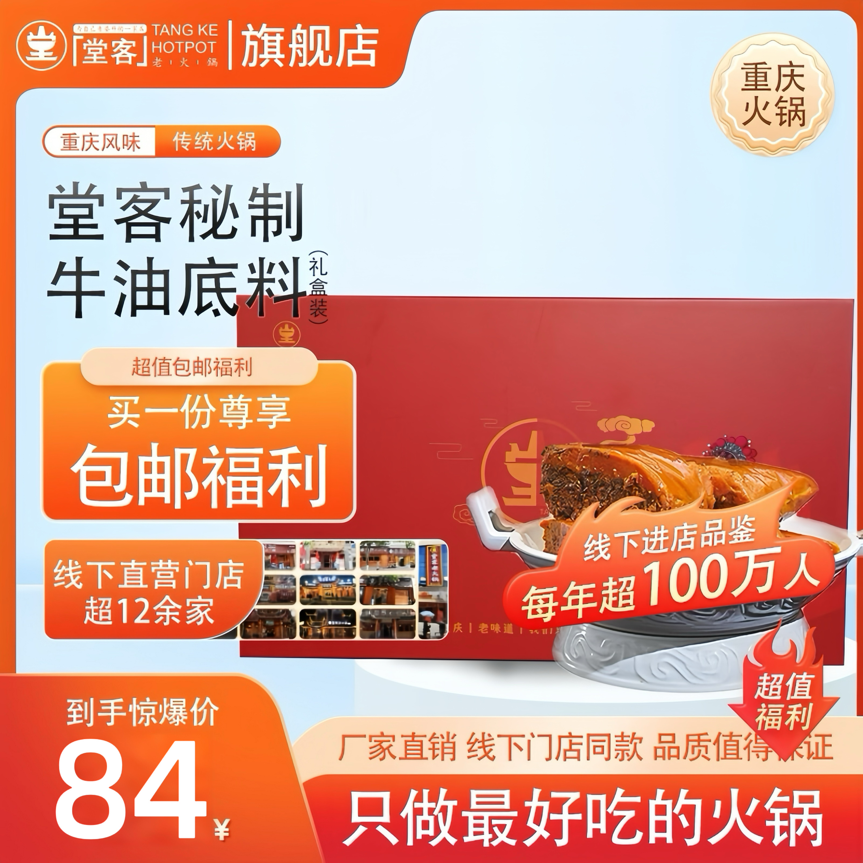 重庆特产堂客火锅底料牛油底料麻辣烫香锅冒菜串串家用专用礼盒装