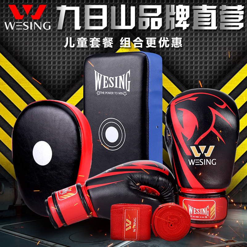 九日山拳套儿童训练护具全套男童女童绷带手靶脚靶缠手带拳击手套