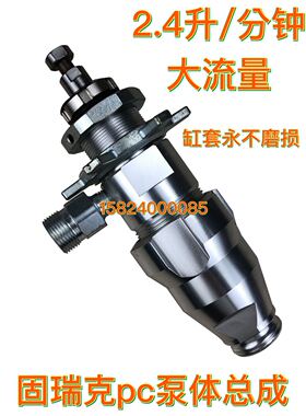 固瑞克390pc490pc395pc495pc快拆式泵体总成 pc大流量泵体缸套