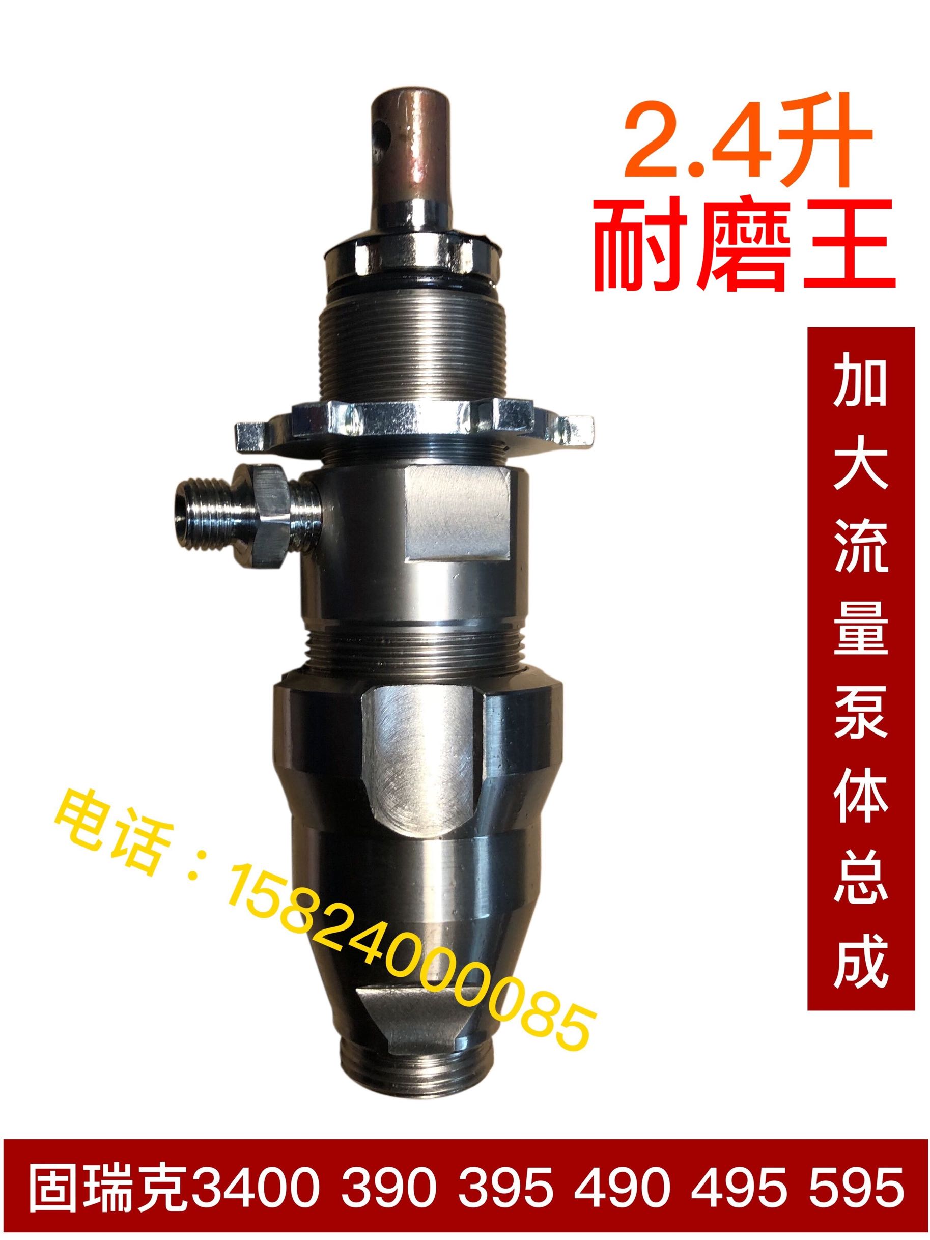 固瑞克3400 390 395 490 495 595加大流量泵体总成无气喷涂机配件