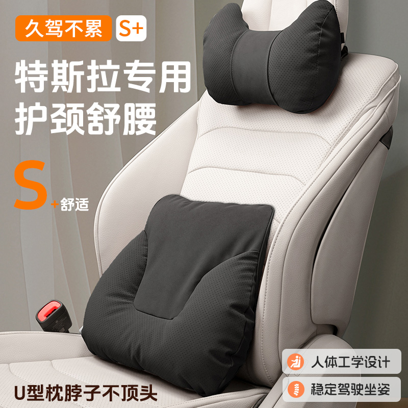 适用特斯拉航空级头枕model3焕新版车用护颈枕汽车座椅靠枕头腰靠
