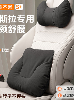 适用特斯拉航空级头枕model3焕新版车用护颈枕汽车座椅靠枕头腰靠